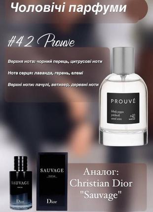 Мужской парфюм prouvé #42 черный перец-пачули-древесные ноты