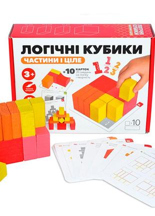 Игра деревянная "логические кубики" части и целое 900460