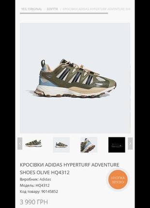 Кросівки adidas hyperturf adventure6 фото