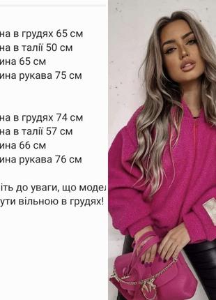 Розовая курточка черная букле барашек баранец