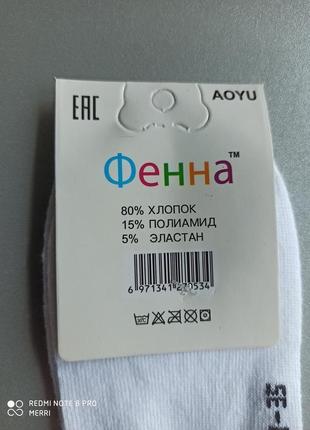 21-25,26-30, 31-35 білі якісні носки