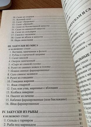 Кухня роздільного живлення. надія насіння5 фото