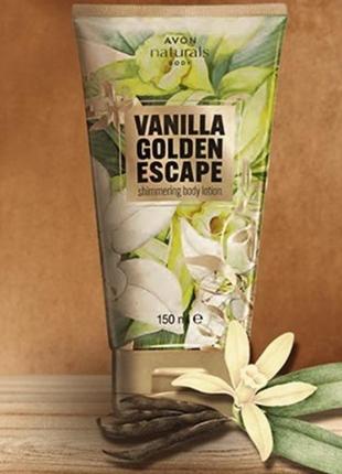 Двофазний лосьйон для тіла з ефектом мерехтіння " vanila golden escape " avon 150ml.