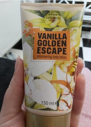 Двофазний лосьйон для тіла з ефектом мерехтіння " vanila golden escape " avon 150ml.