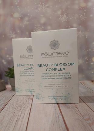 Beauty blossom, комплекс для зволоження шкіри та вироблення колагену, 30 рослинних капсул