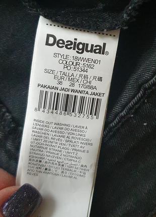 Джинсова куртка desigual9 фото