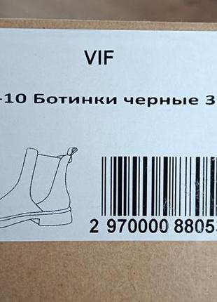 Жіночі чорні черевики челсі з натуральної шкіри, від українського виробника vif (віф)4 фото