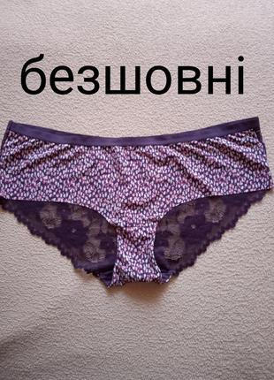 Трусы бесшовные xxl