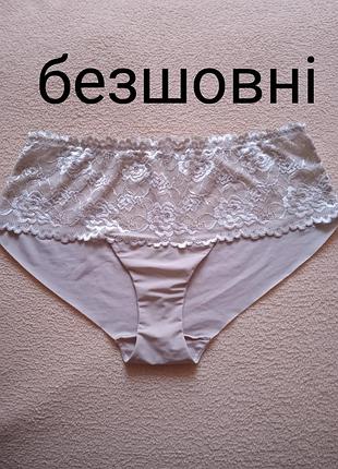 Трусы бесшовные xxl1 фото