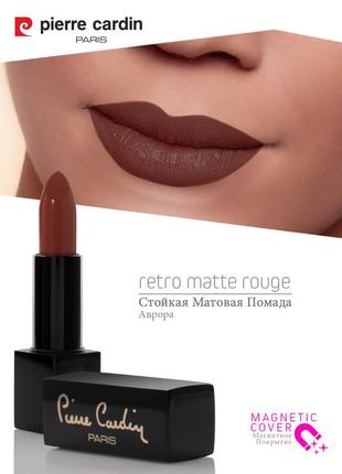 Набор 2 шт помады pierre cardin retro matte lipstick - аврора - 146