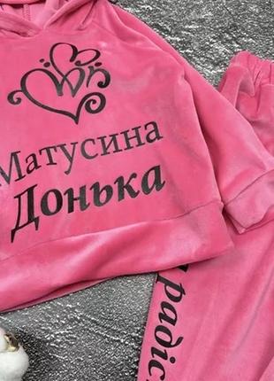 Костюм матусина дочь, ярко розовый2 фото