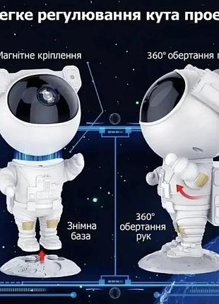 Нічник проектор з ефектом зоряного неба астронавт, 8 галактик, безшумний нічник, красивий проектор6 фото
