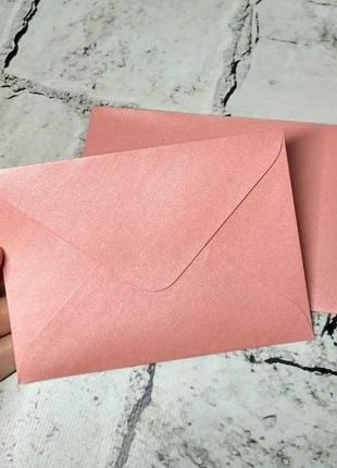Паперовий конверт, рожевий перламутр, 9,3х13 см