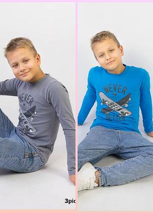 Лонгслив реглан хлопковый для мальчика, подростковая легкая кофта, хлопковый реглан кофта для мальчика