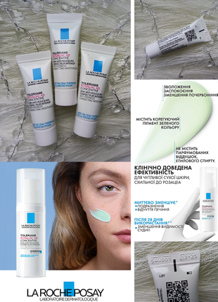 💞la roche-posay toleriane rosaliac ar корегуючий засіб для догляду схильною до почервонінь шкірою