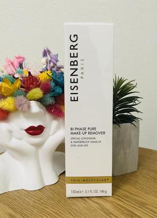 Оригінал jose eisenberg bi-phase pure make-up remover засіб двофазний для зняття макіяжу