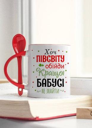 Чашка для бабусі