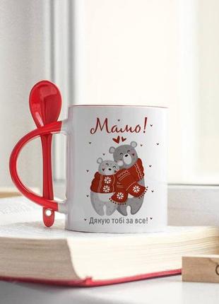Чашка для мами
