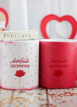 Чашка хамелеон любій сестричці