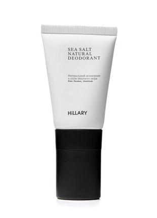 Набір для догляду за тілом hillary soft skin2 фото