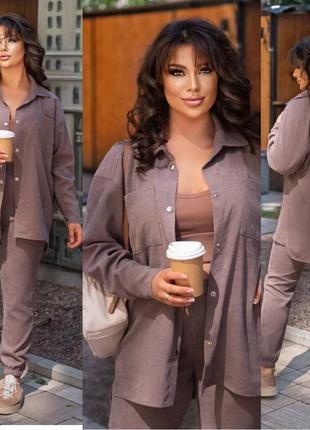 Прогулочный костюм