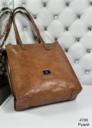 Женская стильная и качественная сумка шоппер из эко кожи на 3 отдела рыжий4 фото