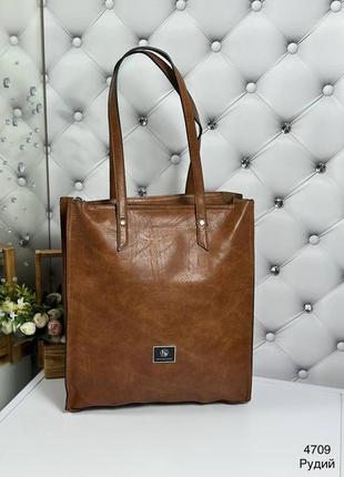 Женская стильная и качественная сумка шоппер из эко кожи на 3 отдела рыжий2 фото