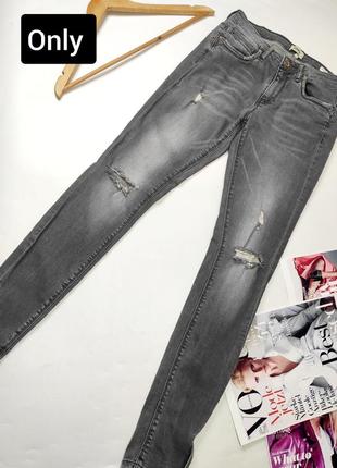 Джинси скінні жіночі сірого кольору рванка від бренду only 28
