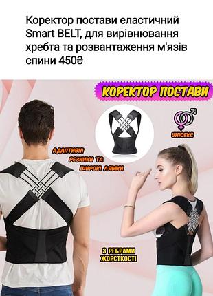 Коректор постави