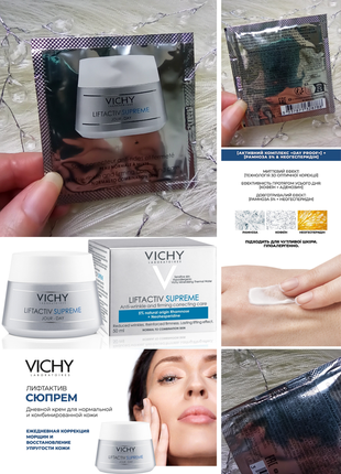 🤍vichy liftactiv supreme day normal to combi skin крем для корекції зморшок і відновлення пружності для нормальної та комбінованої шкіри