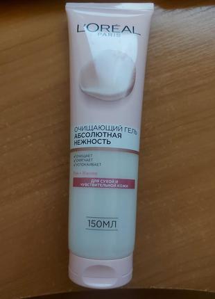 Гель для вмивання l'oreal