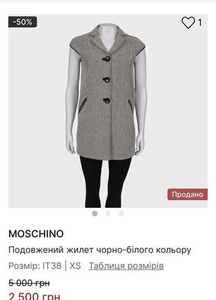 Жилет moschino