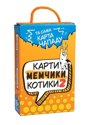 Настільна гра strateg карти мемчики та котики 2 розважальна українською мовою (30927) 30927