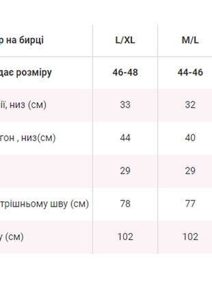 Лосины в мелкий рубчик4 фото