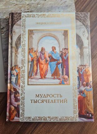 Енциклопедія / філософія / мистецтво / письменники / художники / митці /