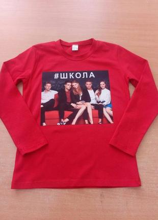 Джемпер для дівчинки школа тм літо