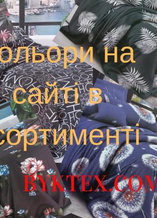 Постільна білизна (виробництво)