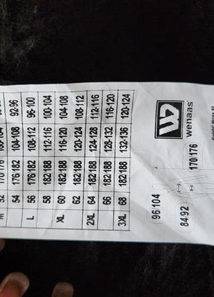 Куртка рабочая теплая спец одежда