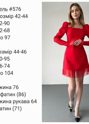 Платье мини костюмка на рукавах и низу платья фатин10 фото