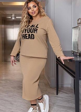 Стильный прогулочный костюм