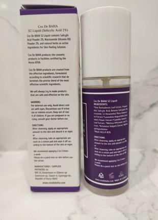 Cos de baha salicylic acid bha 2 liquid4 фото