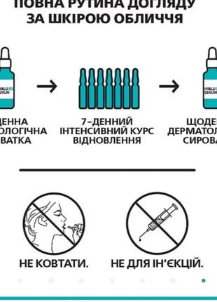 Ампулы концентрат la roche -posay3 фото