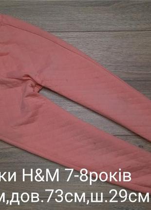 Спортивки h&amp;m 7-8роков