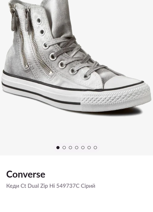 Очень мощные converse ct dual zip hi 549737c серый, size 38(24,5 см.), состояние отличное,3 фото