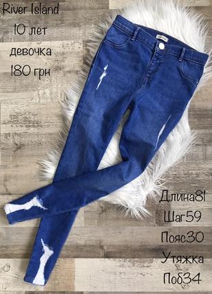 Фирменные джинсы скинни для девочки 10 лет1 фото