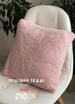 Подушка декоративная тедди (розовая)