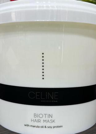 Зміцнююча маска для волосся( на розлив ) з біотином celine professional  на розлив 200 мл