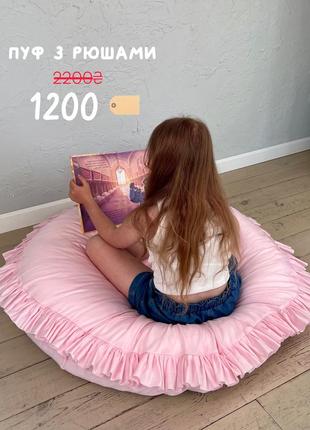 Подушка підлогова, подушка-пуф