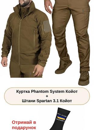 Тактичний демісезонний комплект форми койот camotec s