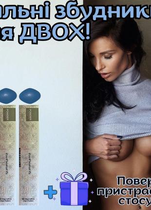 Набор сильных возбудителей  для пары мгновенного действия в таблетках с длительным эффектом